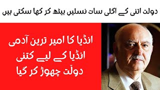 Top 10 Facts About Pallonji Mistry | Pallonji Mistry No More | Umair Vids