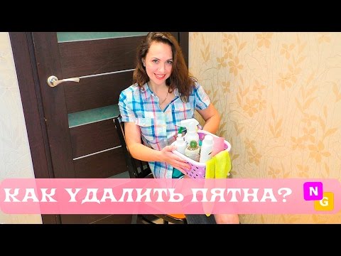 4 СПОСОБА чистки мягкой мебели. Как удалить пятна? Проект Золушка с Nataly Gorbatova.