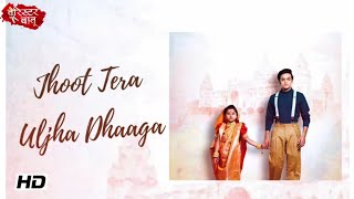 Rishta Tera Mera v12 Jhoot Tera Uljha Dhaaga Song 
