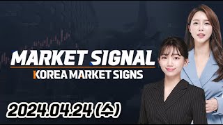 MARKET SIGNAL KOREA MARKET SIGNS 20240424