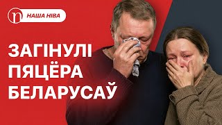 Загінулі пяцёра чалавек: што вядома / Крыкі Лукашэнкі і іх вынік: вялікія праблемы ў важнай сферы