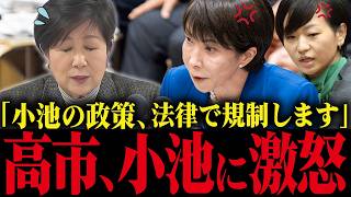 ※小池百合子、世界遺産小笠原に中国産メガソーラー強行…高市総理が国会で阻止宣言！【小池都知事 さとうさおり カイロ大学 学歴詐称疑惑】
