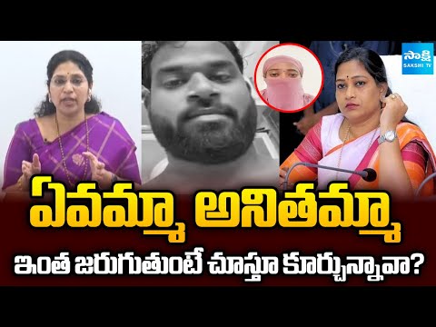 MLC Varudu Kalyani SLAMS Home Minister Anitha Over Janasena MLA Arava Sridhar Video Leak | Sakshi TV