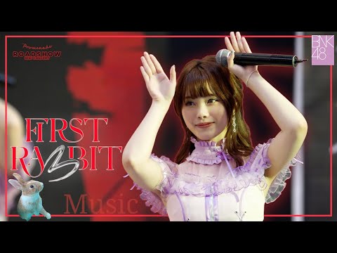 [Fancam] MusicBNK48 | First Rabbit | Roadshow The Promenade | 05.11.2022