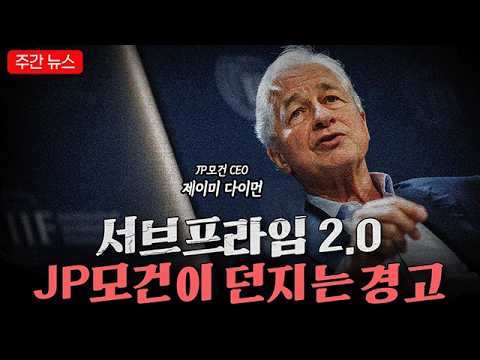 주관 뉴스: 주목해야 할 핵심 이슈 및 글로벌 동향