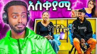 Download lagu አስቀያሚዎቹ ካፕል እና ከ Mia ጋር ሌላ ቪዲዮ 😳 Twerk ዳንስ ያለው የጤና ጥቅም 😱| Golf #youtube #ethiopia #ebstv mp3