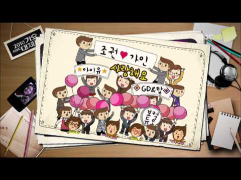 101231 Gayo Daejun2 Part1 - opening+MC