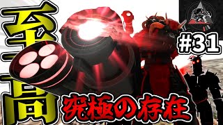 【MOD】最終決戦！巨大ランチャーで全てを破壊する至高の人間『サイコ』 #31(終)【ARKゆっくり実況】【Extinction Core】