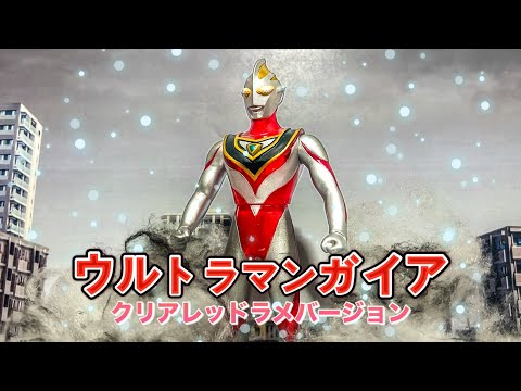 ウルトラマンガイア」のYahoo!リアルタイム検索 - X（旧Twitter）を