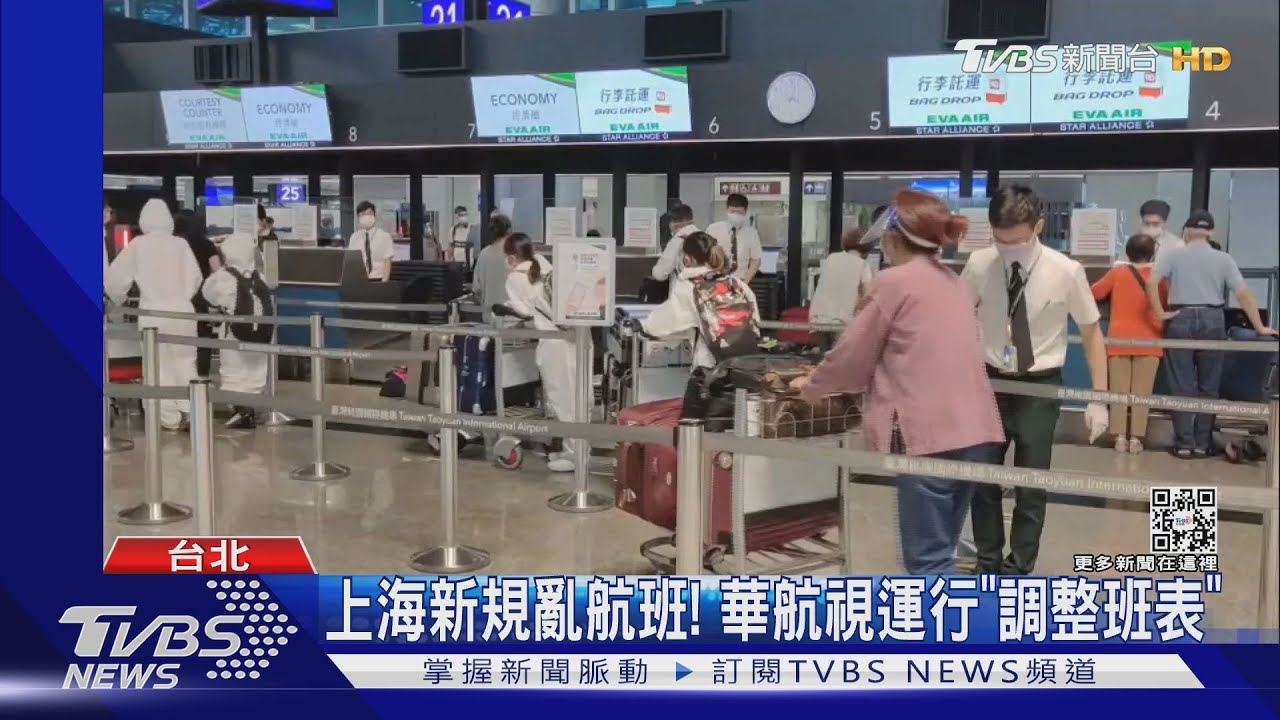 亂！上海防疫新規　航班「大誤點」　台商苦：回家難