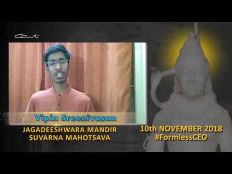 Jagadeeshwara Mandir Suvarna Mahotsava - Vipin Shreenivasan
