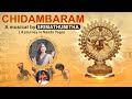 CHIDAMBARAM A MUSICAL BY SRIMATHUMITHA A Journey In Naada Yoga