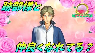 【テニスの王子様】ドキドキサバイバル生活始めました #3【プレイ動画】
