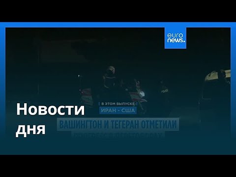 Новости дня | 27 февраля 2026 г. — вечерний выпуск