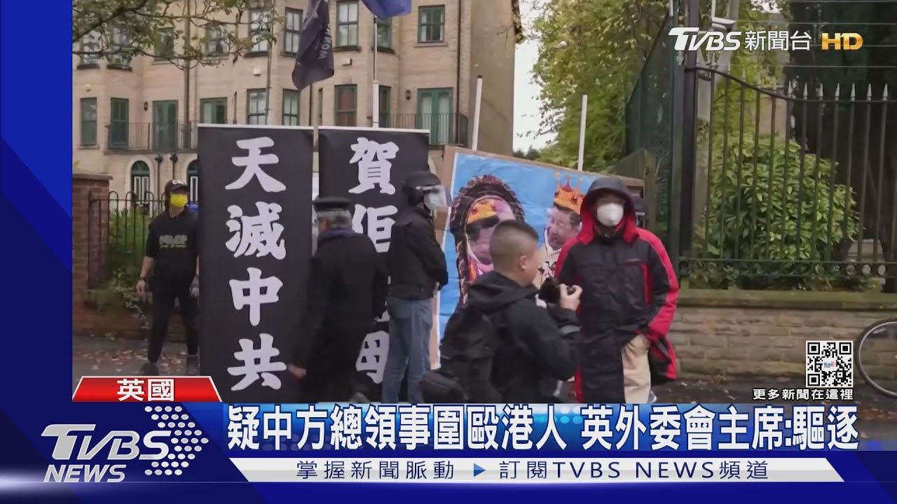 震驚文明社會!港示威者遭陸外交官拖進領事館圍毆