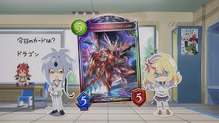TVアニメ「シャドウバースＦ」第94話カード紹介　バーニングドラゴン・ドラグニルEF