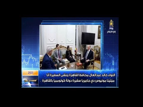 العاصمة في أسبوع من 15 ديسمبر الى 21 ديسمبر 2023