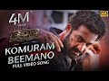Komuram Beemano Full Video Song(Tamil) karaoke | RRR | NTR, Ram Charan | Maragadhamani