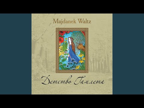 Роза смерти