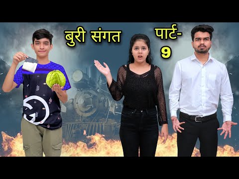 Bad company has bad consequences? -9 | Buri Sangat New Story | Tushar Sonvane