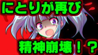 【ゆっくり茶番劇】　にとりが再び精神崩壊！？　「東方中二病学園 #22」