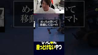 子どもの頃後部座席で座ってられなかったやつ #フォトナあるある #視聴者が選ぶTwitch配信クリップ集