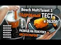 Кухонный комбайн Bosch MCM3201B