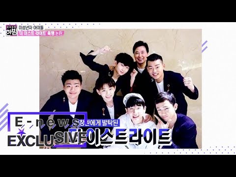 The EastLight "Strangled with a guitar string" [E-news Exclusive Ep 83]