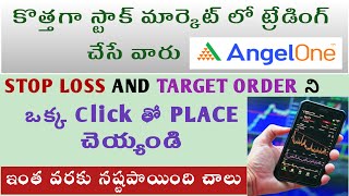 how to place stop loss and target order in angelone in telugu | sm intraday trading