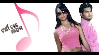 O JANA O JANA TANKA TATE SALAAM Romantic Prakash Rupsa OdiaOne