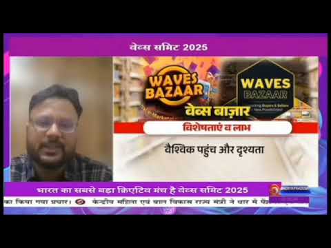 WAVES 2025 CIC Artist Mohit Sharma Shares His Journey | DD News Feature