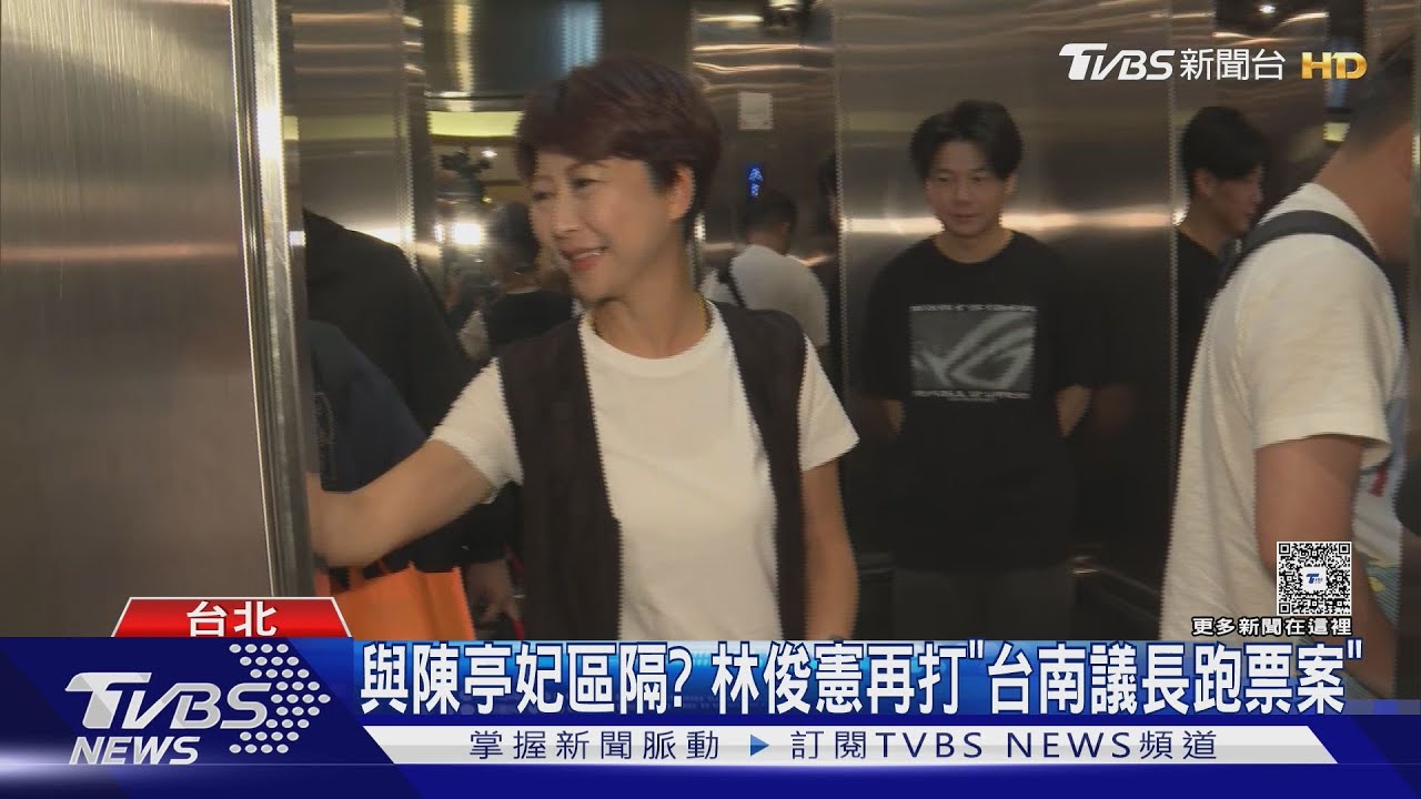 為台南市長開撕! 林俊憲、陳亭妃「隔空抹藍」