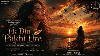 Download lagu Ek Din Pakhi Ure । এক দিন পাখি উড়ে । Kishore Kumar Evergreen । Retro Cover । Chhandam Production mp3
