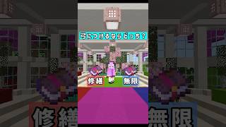 【究極の二択】〇ぬならどっち？マイクラ究極の二択 #株式会社みづ #マイクラ #ゲーム実況 #配布マップ #minecraft#究極の2択 #究極の選択#右左どっち