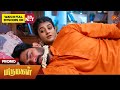 Marumagal Special Promo 04 Apr 2026 Tamil Serial Sun TV