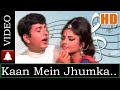 Kaan Mein Jhumka Dolby Digital Mohd Rafi Sawan Bhadon 1970 Music Sonic Omi Lyrics Verma Malik