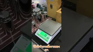 เครื่องชั่ง ZEPPER รุ่น MK-200