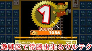 【マリオ35実況】常勝出来る必勝法＞＞＞＞＞無敵
