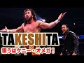 ケニー オメガを付け狙うTAKESHITA 背後から強烈に宣戦布告 7 23両国国技館大