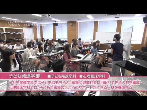 しるし 第百回「学校法人 日本福祉大学 後編」