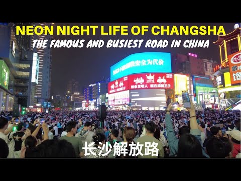 Changsha Jiefang Road A famosa e sempre movimentada Jie Fang Road [SEM CENSURA] A agitada vida noturna de néon de Changsha