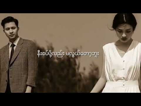ဆောင်းအိမ်မက် 💜//Lလွန်းဝါ🎤🎼#myanmar #oldsong #