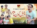 Chabal Kon Akram Nizami TP Comedy