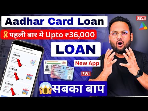 Best Loan App for Low Cibil | How to Get Loan with Low Cibil? - Aadhar Card Loan Apps 2026