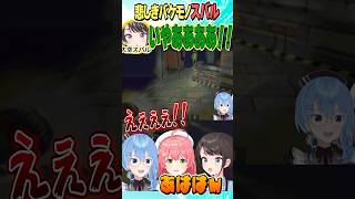 悲しきバケモノスバル【ホロライブ切り抜き/Hololive】#vtuber #shorts #さくらみこ #星街すいせい #大空スバル