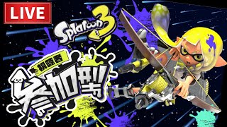 【Splatoon3】ここ最近の人生下振れすぎ。もう色々終わった。