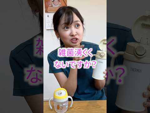 マグ買い替えた！#赤ちゃん #shorts