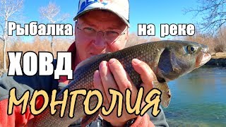 Рыболовные туры в монголию из барнаула