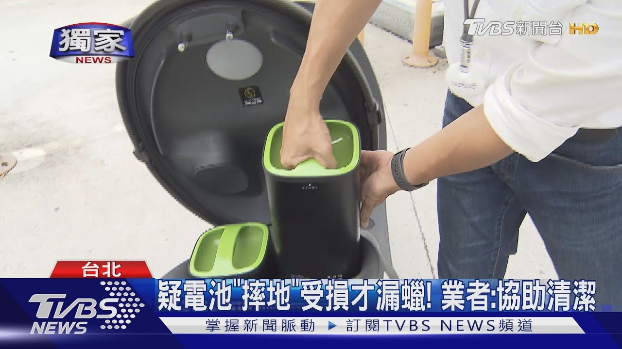 電動機車電池「漏蠟」 黏死難拔、車箱冒黑煙