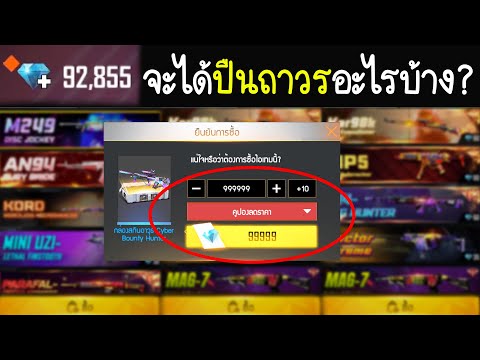 เพชร 999 ฟีฟาย